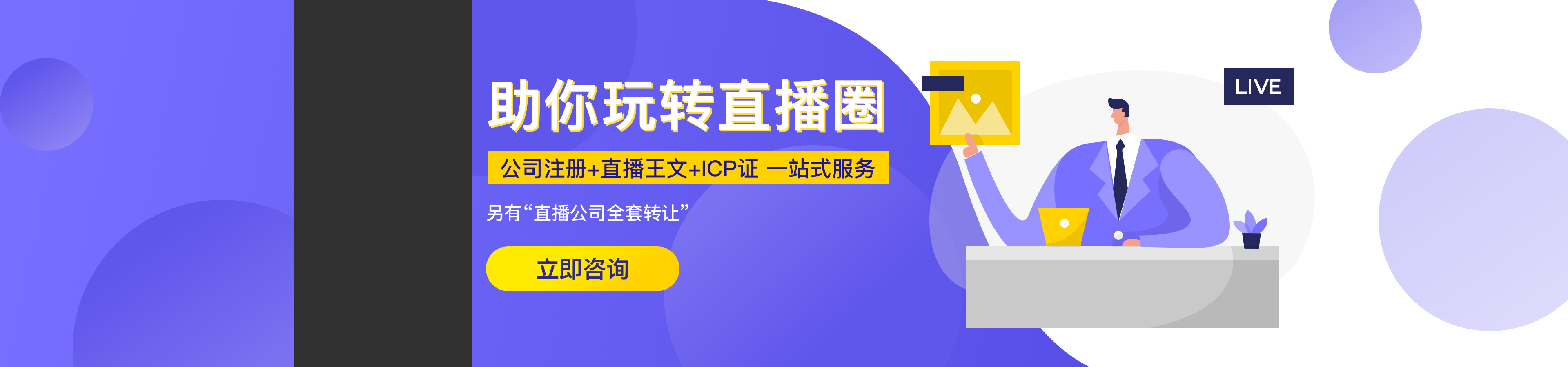 直播网文