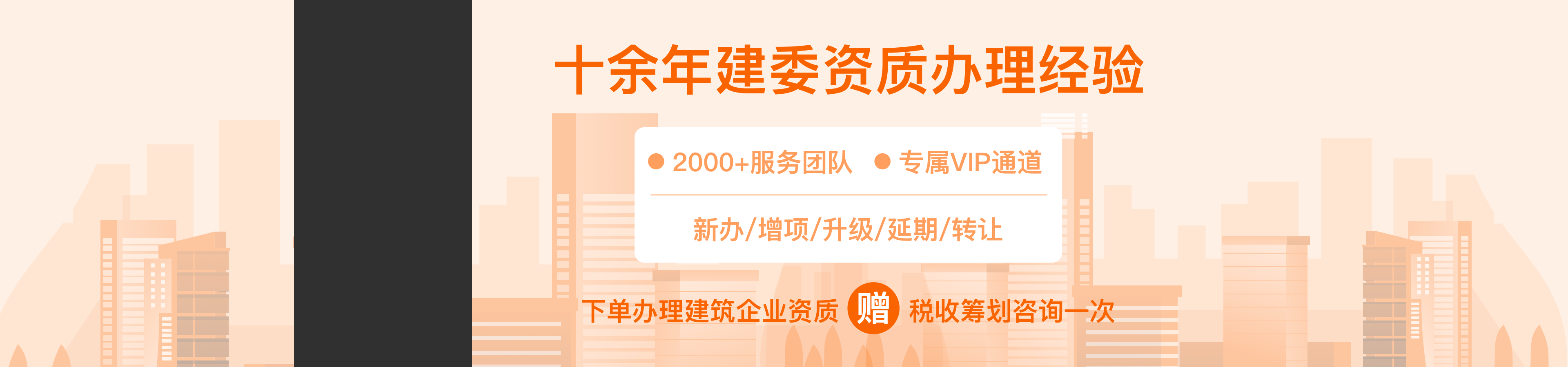 建筑企业资质