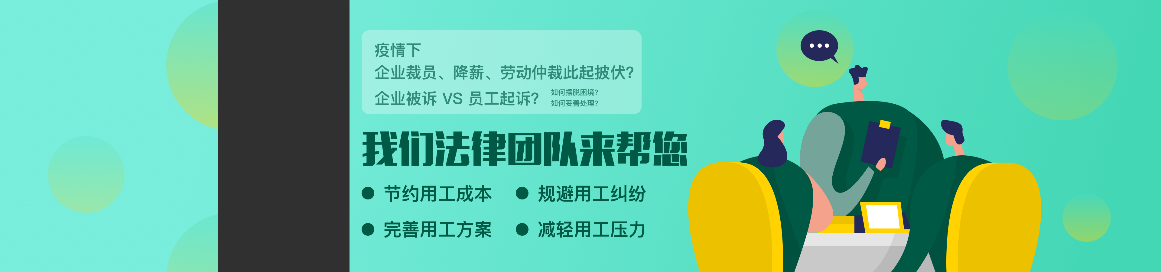 法律服务