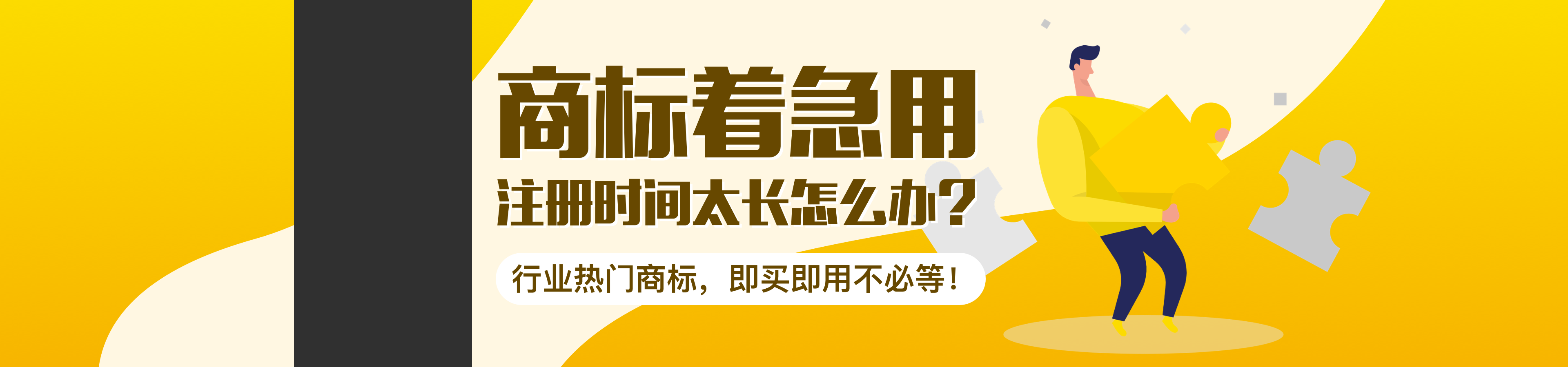 商标转让